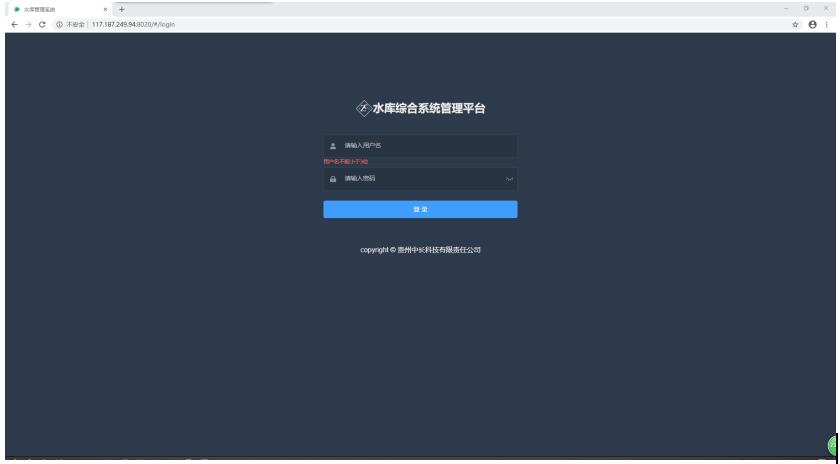 永浩機電 20200304-唐文國-沿河縣十個水庫水雨情監測系統案例-3.jpg