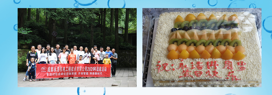 永浩機(jī)電 2、集體照.jpg