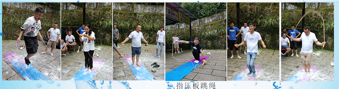 永浩機(jī)電 6、指壓板跳繩.jpg