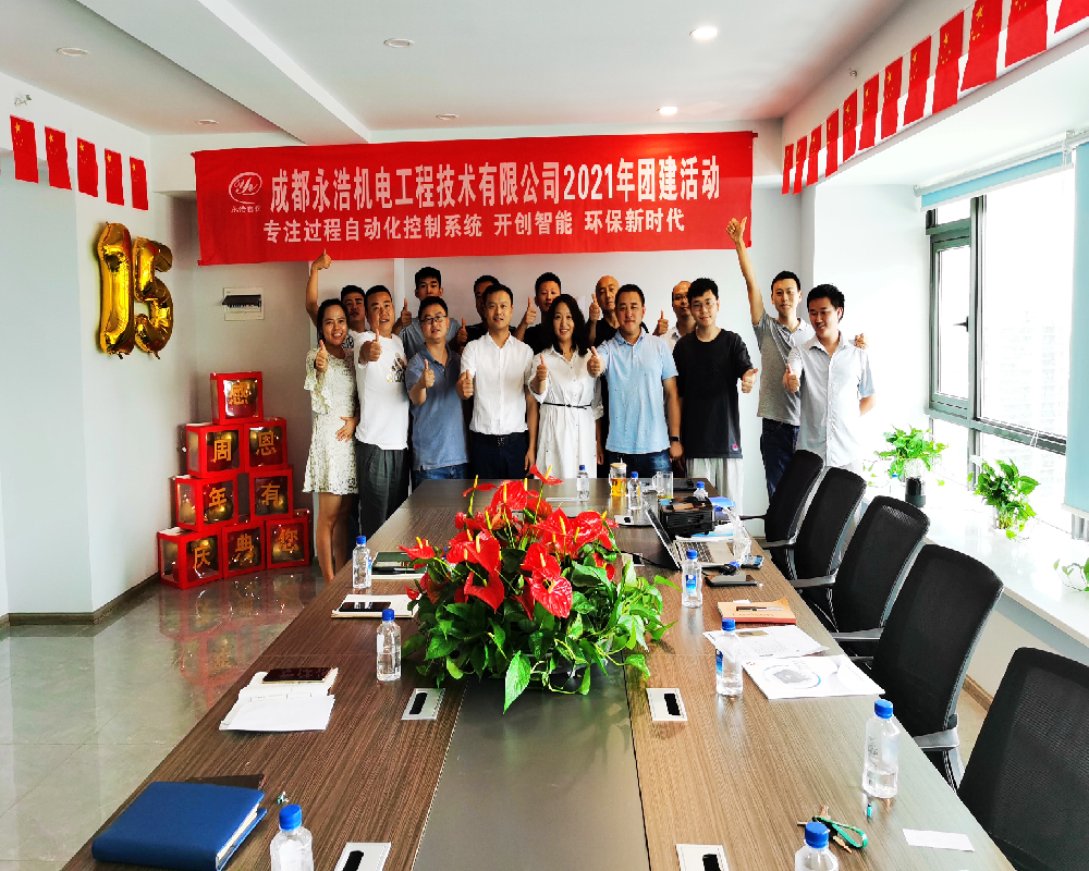 永浩機(jī)電 QQ圖片20210706154049.png