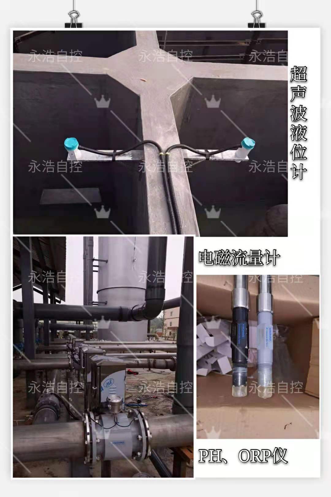 永浩機電 微信圖片_20210826145502.jpg