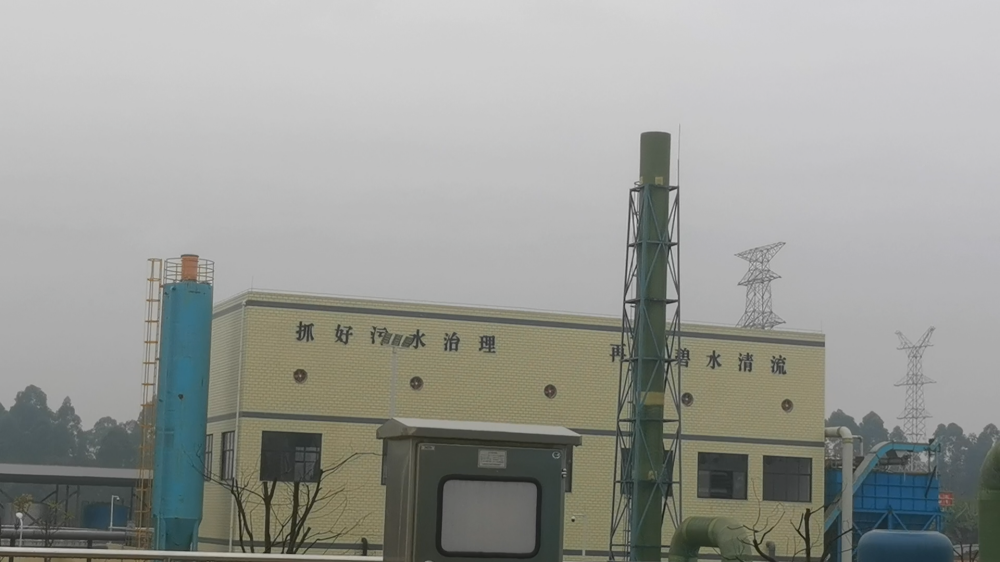 永浩機(jī)電 污水處理廠(1).png