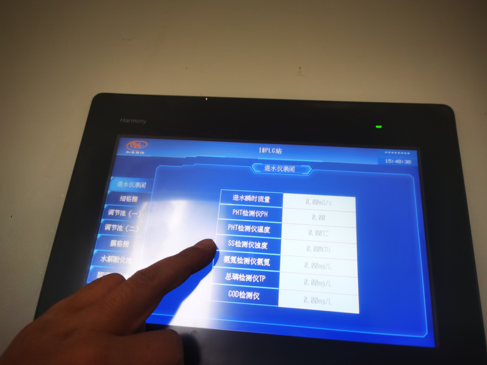永浩機(jī)電 污水處理廠PLC觸摸屏(1).png