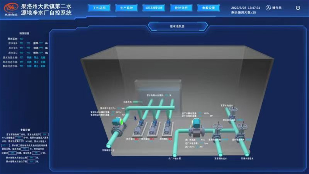 水廠自控系統 (50).jpg
