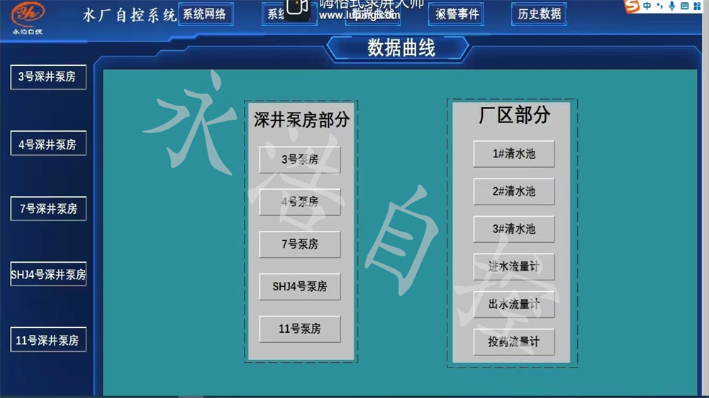 永浩機電 水廠自控系統 (57).jpg